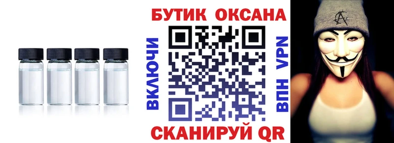omg ТОР Салаир Бутират жидкий экстази