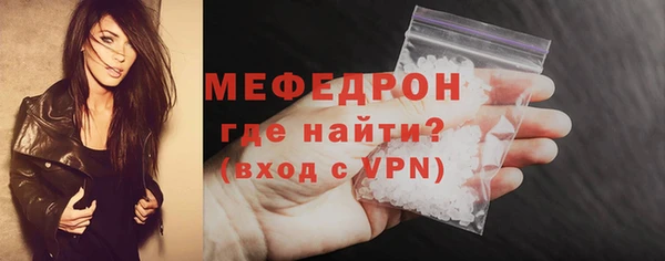 мяу мяу кристалл Бугульма