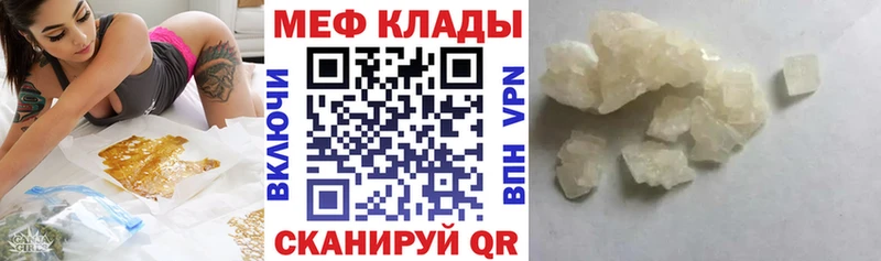 Меф мяу мяу кристаллы Салаир