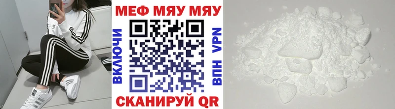 Меф mephedrone  где можно купить наркотик  Салаир 